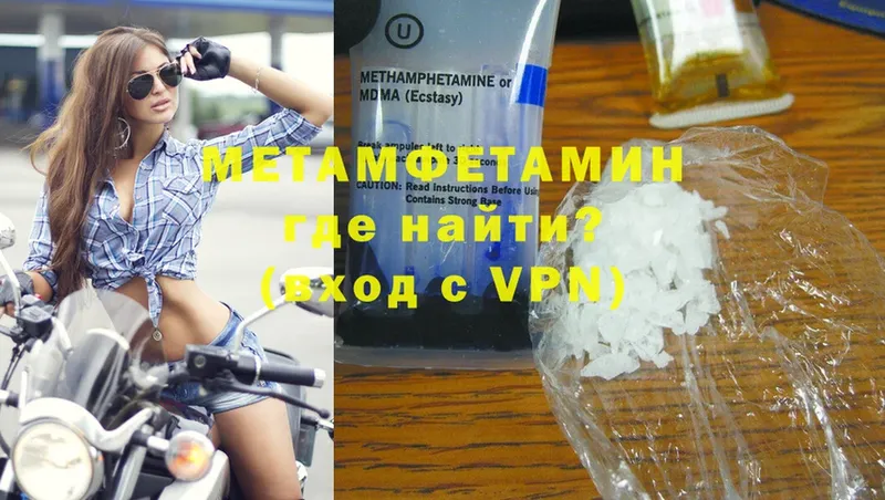 дарк нет официальный сайт  Ардон  МЕТАМФЕТАМИН Methamphetamine 